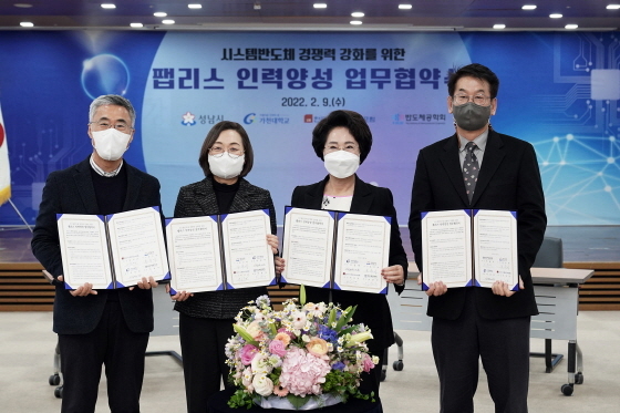 -9일 성남시청 한누리에서 열린 성남시와 가천대, 한국시스템반도체포럼, 반도체공학회 간 시스템반도체 경쟁력 강화를 위한 팹리스 인력양성 업무협약식에서 이서규 한국시스템반도체포럼 회장