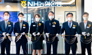 [NSP PHOTO]NH농협은행, 삼성디지털시티지점 개점식 개최