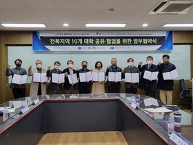 [NSP PHOTO]군산대 등 전북지역 10개 대학 공유·협업 업무협약