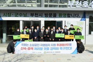 [NSP PHOTO]대한민국시장군수구청장협의회, 소상공인 지원 추경안 조속 처리 촉구