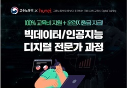 NSP통신-KDT 디지털 전문가 양성과정 이미지