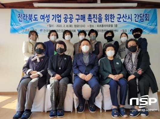 [NSP PHOTO]군산시-한국여성경제인협회 전북지회, 간담회 개최