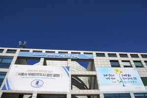 [NSP PHOTO]시흥시, 지방자치단체 행정혁신 성과평가 3년 연속 우수기관