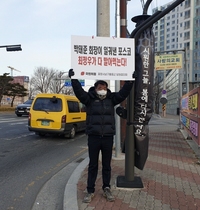 [NSP PHOTO]국민의힘 포항시남구울릉군 당협, 현수막 투쟁 에 이어 릴레이 피켓시위 벌여