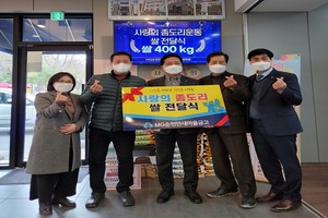 [NSP PHOTO]순천만새마을금고, 사랑의 좀도리 쌀 40포 해룡면 기탁