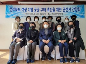 [NSP PHOTO]군산시-한국여성경제인협회 전북지회, 간담회 개최