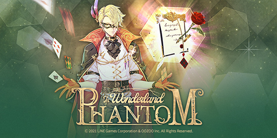 NSP통신- (라인게임즈)