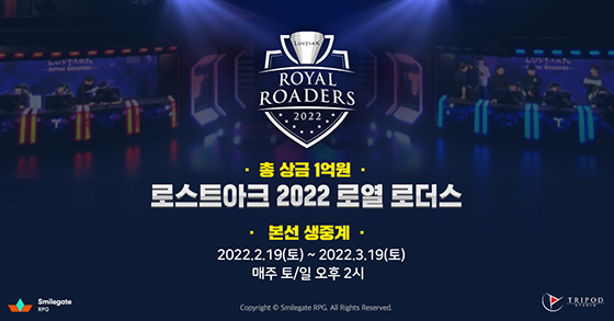 NSP통신- (스마일게이트 RPG)