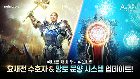 NSP통신- (넷마블)