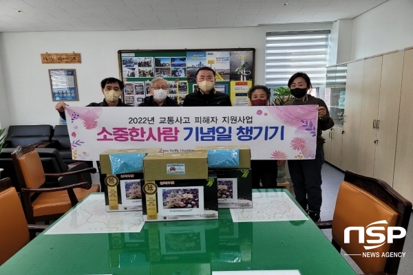 NSP통신-한국교통장애인협회 봉화군지회는 2022 교통사고 피해자(유가족)지원 소중한 사람 기념일 챙기기 사업을 지난 8일부터 시작했다. (한국교통장애인협회 봉화군지회)