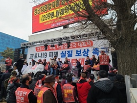 [NSP PHOTO]코자총, 15일 광화문 집회 예고…자영업자 모든 제한 철폐 촉구