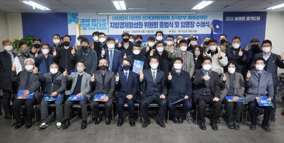 NSP통신-12일 수원시 소재 민주당 경기도당에서 더불어민주당 경기도당 꿀벌선대위가 개최한 미래경제단 지방경제 활성화 위원회 임명장 수여식에서 이원욱 국회의원, 오세호 중앙선대위 조직본부 미래경제단장을 비롯한 관계자들이 기념촬영을 하고 있다. (더불어민주당 경기도당)