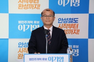 [NSP NEWS Image]무소속 이기영 안성 자족도시 기틀 만들겠다 국회의원 출사표