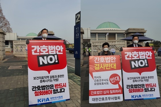 [NSP PHOTO]이필수 의협 회장, 국회 앞서 간호단독법 반대 1인 시위