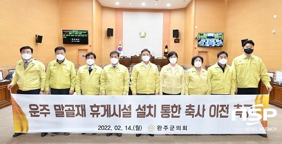 [NSP PHOTO]서남용 완주군의회 의원, 말골재 축사이전 촉구 건의 나서