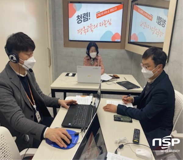NSP통신-경상북도교육청은 15일 청렴도 향상을 위해 교육지원청을 대상으로 화상회의시스템을 이용한 쌍방향 온라인 청렴컨설팅을 실시한다고 밝혔다. (경상북도교육청)