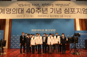 [NSP PHOTO]계명대 의과대학 40주년 기념 심포지엄 개최 성료