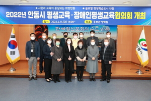 [NSP PHOTO]안동시, 평생교육·장애인평생교육협의회 개최