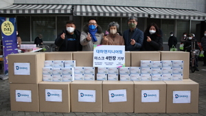 [NSP PHOTO]NSP통신-대하엔지니어링, 사랑의 마스크 4만장 기부