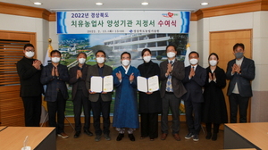 [NSP PHOTO]경북도, 치유농업사 양성기관 2곳 지정서 수여