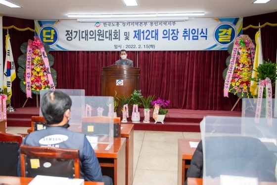 NSP통신-15일 오후 용인시노동복지회관 1층에서 열린 한국노총 용인지역본부 2022년 정기 대의원 대회 및 제12대 의장 취임식에 참석한 김기준 용인시의장이 축하 인사말을 전하고 있다 (용인시의회)