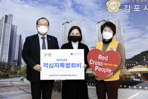 [NSP PHOTO]김포시의회, 2022년 적십자 특별회비 전달