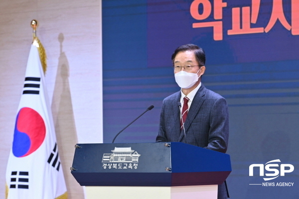 NSP통신-경상북도교육청은 17일 웅비관에서 학교 현장 지원 강화를 위해 학교지원센터 담당자 전체(105명)를 대상으로 제2회 학교지원센터 담당자 협의회를 개최했다. (경상북도교육청)