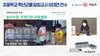 [NSP PHOTO]경북교육청, 초등 전체 담임교사 연수로 새학기 준비에 총력