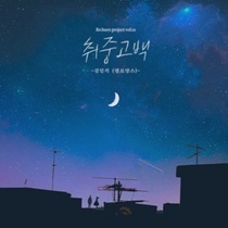 [NSP PHOTO]김민석, 가온차트 2주 연속 3관왕..원필, 앨범 1위