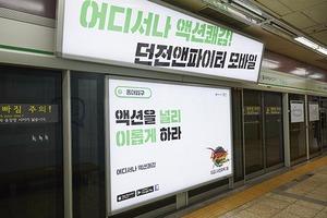 [NSP PHOTO]서울 핫플에 뜬 던파 모바일···액션 따라 강남 간다