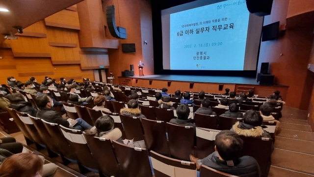 NSP통신-김정훈 한국 산업안전 보건공단 부장이 실무 담당자들 대상으로 중대재해처벌법 교육을 진행하고 있다. (광명시)