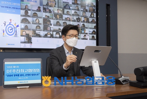 NSP통신-농협금융은 17일 서울 중구 본사에서 전 계열사 디지털 부문 최고 책임자들이 참여하는 2022 제1차 농협금융 DT추진최고협의회를 개최했다. 이상래 디지털금융부문장이 화상회의를 진행하고 있다. (농협금융지주)