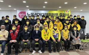 [NSP PHOTO]정의당 경기도당, 20대 대선 노동선거대책본부 선대위원 위촉식 개최