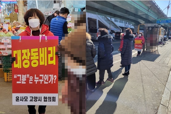 NSP통신-현재 윤사모 고양시 협의회 소속인 오영숙 전 고양시의회 시의원이 고양시 덕양구 일대에서 대장동 비리와 관련해 1인 시위를 진행 중이다. (P-플랫폼 고양)