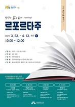 [NSP PHOTO]수원시 광교홍재도서관, 다시 책읽기를 배우다 수강생 모집
