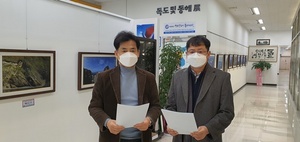 [NSP PHOTO]독도사랑회, 일본정부에 다케시마의 날 즉각 철회 촉구