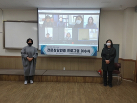 [NSP PHOTO]위덕대, 교수대상 전문상담인증프로그램 이수식·전문상담위원 위촉식 가져