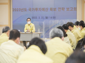 [NSP PHOTO]구미시, 2023년 국가투자예산 확보 보고회 개최