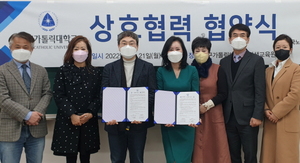 [NSP PHOTO]대구가톨릭대, 한국노인스포츠지도사협회와 상호협력 협약 맺어