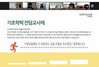 [NSP PHOTO]경북교육청, 기초학력 보장을 위한 전담교사 57명 배치