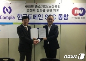 [NSP NEWS Image]콤피아 이노월드컨설팅과 MOU 체결