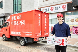 [NSP PHOTO]하나카드, 축산물 직거래 미트박스글로벌과 미트박스 하나카드 선봬