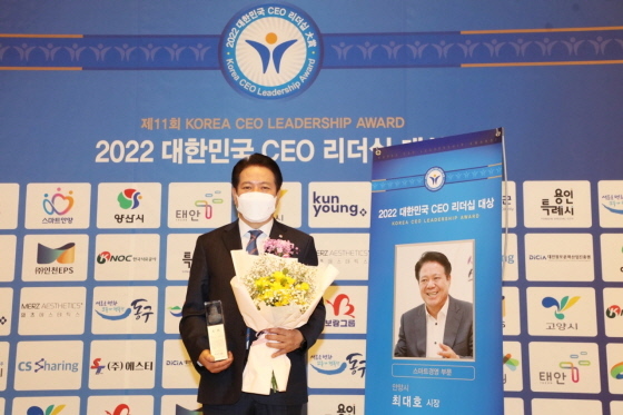 NSP통신-23일 서울 밀레니엄 힐튼호텔에서 열린 2022 대한민국 CEO리더십 대상 시상식에서 스마트경영 부문 대상을 수상한 최대호 안양시장이 기념촬영을 하고 있다. (안양시)