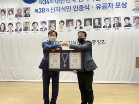 [NSP PHOTO]광양제철소 유한성 씨, 제38회 대한민국 신지식인 웃음마술사 1호 선정