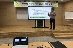 [NSP PHOTO]보성군, 비대면 새해농업인실용교육 성황리에 마무리