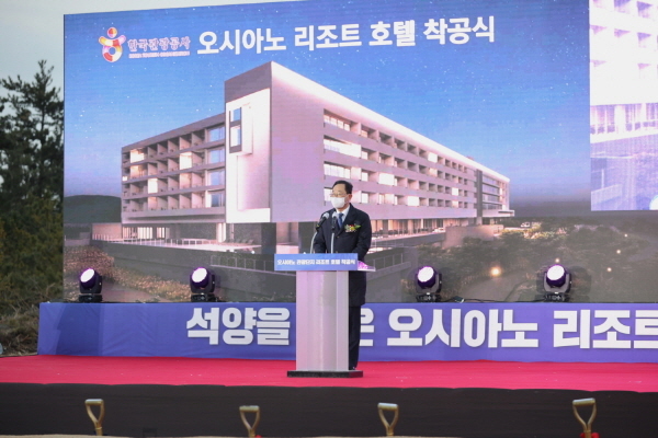 NSP통신-해남군 화원면 오시아노 관광단지 리조트호텔 착공식 (해남군)
