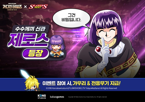 NSP통신- (카카오게임즈)