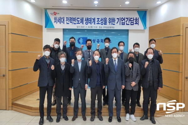 NSP통신-경상북도는 최근 주목받고 있는 차세대 전력반도체 산업의 생태계를 조성하기 위한 노력을 시작했다. (경상북도)