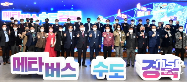 NSP통신-경상북도는 24일 도청에서 메타버스와 현실을 융합한 신개념 디지털 방식으로 메타경북 정책자문단 출범 및 메타버스 수도 경북 비전선포식을 개최했다고 밝혔다. (경상북도)