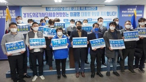 [NSP PHOTO]경기도 의료기사단체총연합회, 이재명 후보 지지선언